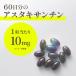 �A�X�^�L�T���`�� ���Z�x �T�v�� 10mg  60�� 2������ Nature In DHA EPA �r�^�~��E �J�v�Z�� �� ���e  ���Z�x  �������� ���� �֘A�摜4