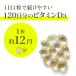 �r�^�~��D3 �T�v��120���� 2000IU/�� DHA EPA �t�B�b�V���I�C�� ��e�� �J�v�Z�� Nature In �������� ���{�� �֘A�摜4
