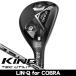  Cobra 2025 KING TEC hybrid служебная программа LIN-Q for Cobra правый выгода . для Япония стандартный товар 