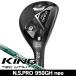  Cobra 2025 KING TEC hybrid служебная программа N.S.PRO 950GH neo правый выгода . для Япония стандартный товар 