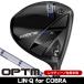  зеркальный чай Cobra OPTM ( Opti m) X Driver LIN-Q for Cobra левый выгода . для 2026 год модели Япония стандартный товар 
