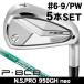  TaylorMade 2025 P8CB железный 5 шт. комплект (#6/#7/#8/#9/PW) N.S.PRO 950GH neo правый выгода . для Япония стандартный товар 