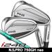  булавка PING i240 железный одиночный товар (#3/#4/#5/UW) N.S.PRO 750GH neoenes Pro 750ji- H Neo правый выгода . для Япония стандартный товар 