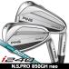  булавка PING i240 железный одиночный товар (#3/#4/#5/UW) N.S.PRO 850GH neoenes Pro 850ji- H Neo правый выгода . для Япония стандартный товар 