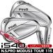  зеркальный чай булавка PING i540 N.S.PROmo-das3 TOUR 115 железный одиночный товар (#4/#5/UW) левый выгода . для 2026 год модели Япония стандартный товар 