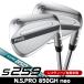  зеркальный чай PING булавка S259 гидро жемчуг хром Wedge N.S.PRO 850GH neo левый выгода . для 2026 год модели Япония стандартный товар 