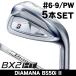  Bridgestone BX2 HT железный 5 шт. комплект (#6/#7/#8/#9/PW) DIAMANA BS50iII правый выгода . для tiamanaBS50iII Япония стандартный товар 