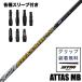UST�}�~�� ATTAS MB-FW �A�b�^�X MB �t�F�A�E�F�C�E�b�h�p �V���t�g �X���[�u�t�� �J�X�^���V���t�g �S���t�N���u�p ���{���K�i