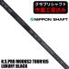 { Club li вал } Nippon Shaft N.S.PRO MODUS3 TOUR105 LUXURYBLACK для металла вал 