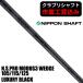 { Club li вал } Nippon Shaft N.S.PRO MODUS3 WEDGE LUXURYBLACK Wedge для вал 