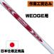 li вал оплата включено Nippon Shaft NS промо -das3 WEDGE Wedge для вал 