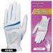  женский Dunlop XXIO GGG-X022WW белый × голубой Golf перчатки обе рука "надеты" женский 