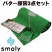 SMALYs Marie 3M короткая клюшка коврик &amp;pating зеркало &amp; короткая клюшка cup 3 позиций комплект 