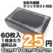 ★新商品★[60枚 送料込 1500円] 黒色(バラ模様フレーム)モデル 箱 ミニ 定形外郵便・クリックポスト 対応