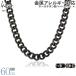 �`�F�[�� �l�b�N���X �`�^�� �약 IP�u���b�N 60cm 8.7mm�� �o�b�N�� �L�w�C ���f�B�[�X �����Y �V���v�� ���{�� �����A�����M�[�Ή� G60BLKB