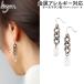 ���`�^�� �s�A�X �v���Y�������N01 �t�b�N 6mm ���� �y�A �Z�J���h�s�A�X �h��� ���f�B�[�X �����A�����M�[�Ή� PF318pair