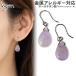 �s�A�X �`�^�� �A���W�X�g �h���b�v 12�~8mm �t�b�N ���� �Z�J���h�s�A�X �h��� ���f�B�[�X ���{�� �����A�����M�[�Ή� PFN018pair ���W�G ���W�F leger
