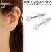 �`�^�� �s�A�X �p�[�� �|�X�g ���E���h 4mm ���� �y�A �Z�J���h�s�A�X ���f�B�[�X ���{�� �����A�����M�[�Ή� PN013pair ���W�G ���W�F leger