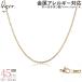 |11%OFF купон | цепь колье titanium маленький бобы IP Gold 40cm 1.9mm ширина крюк простой сделано в Японии металл аллергия соответствует 44cm 43cm 42cm 41cm SA45GLF