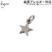 純チタンペンダントトップ スター T23 【 星 / ネックレス / ペンダントヘッド / チャーム 】【金属アレルギー対応】
