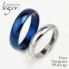  парные обручальное кольцо titanium голубой поверхность кольца 3.5mm ширина 5mm ширина название inserting возможность обручально кольцо сделано в Японии металл аллергия U01U24Bpairrejierejeleger