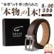  belt men's series total 11.5 ten thousand book@ original leather 120cm business casual buckle exchange possibility belt length adjustment possibility GRADE society person student high school student present 