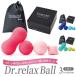  massage ball 4 point set stretch foam roller trigger Point .. Release shoulder back small of the back ... is . sole whole body acupressure goods Preime