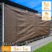 [ immediate payment ] sunshade sun shade 3×1m [ most high quality. UV resistance proportion 97.8%] sunshade shade stylish large sunshade supplies screen awning 