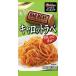 House специя кулинария bar меню house Carrot lape11g×5 шт [ She's человек g]