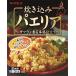 yamamoli.. включая паэлья 180g ×10 шт 