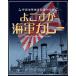  Yokosuka военно-морской флот карри главный офис .... военно-морской флот карри retort 200g×10 коробка комплект 