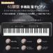  электронное пианино 61 ключ клавиатура многофункциональный встроенный источник звука автоматика ..2WAY подача тока 200 звук цвет стерео динамик пюпитр имеется начинающий детский подарок подарок тренировка интеллектуальное развитие входить . праздник .