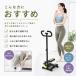Yumcute �X�e�b�p�[ �c�C�X�g�X�e�b�p�[ �_�C�G�b�g ���N�X�e�b�p�[ �T�C�h�X�e�b�p�[ ������ �É� �̊� �}�V�� �X�e�b�v�� �؃g�� �g���[�j���O ���b�R�� �֘A�摜2