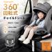  детское кресло R129 согласовано детское сиденье 360° поворотный ISOFIX ребенок новорожденный ремень безопасности затеняющий экран, шторки от солнца наклонный 4 уровень регулировка возможность Canopy имеется ...