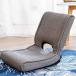  сиденье "zaisu" наклонный compact толщина 11cm 5 ступенчатая передача модный стул стул пол стул - низкий стул стул tere Work современный сиденье "zaisu" наклонный стул -
