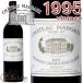 シャトー マルゴー 1995 プルミエ グラン クリュ クラッセメドック 1級 赤ワイン 辛口 フルボディ 750mlChateau Margaux 1995Margaux 1er Grand