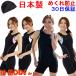  fitness swimsuit separate lady's cap set .. swimsuit large size swim wear torn off prevention made in Japan 122