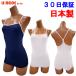  школьный купальник body type покрытие ru режим купальный костюм женский фитнес купальный костюм сделано в Японии бесплатная доставка 9M 11L 13L 15LL 17LL 19LL 132 CP