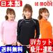  Rush Guard swimsuit lady's fitness made in Japan long sleeve UV cut swimsuit Rush Guard UV measures ultra-violet rays measures sunburn prevention 9M 11L 612ru mode 