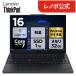 ntcp�y�����E���́zCopilot+ PC �m�[�g�p�\�R�� Lenovo ThinkPad E16 Gen 3 ILL 16.0�C���` WUXGA IPS�t�� Core Ultra 7 258V ������ 32GB SSD 1TB Windows11