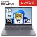 [ официальный * прямые продажи ] ноутбук Lenovo IdeaPad Slim 3 Gen 10 16.0 дюймовый WUXGA IPS жидкокристаллический AMD Ryzen 7 7735HS память 16GB SSD 1TB Windows11