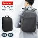 �y�����E���́zLenovo 16�C���` �J�W���A���o�b�N�p�b�N B210 �r�W�l�X�����b�N ��e�� PC�Ή� ������ �o�b�N�p�b�N������� ��l ���������� �O���[ �֘A�摜1