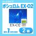 boshu rom EX-O2 1 sheets entering 2 piece hard contact lenses is - drain zBAUSCH+LOMBi- X o- two 