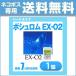 boshu ром EX-O2 1 листов 1 шт жесткие контактные линзы - - дренаж zBAUSCH+LOMBi- X o- two 