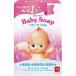  пупс baby камень ..×1 шт 