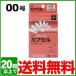 HF�J�v�Z�� �~1�� 100�R�� �g�eCAPSULES ����e�� 1�J�v�Z�� 1.01ml 0.5g 00�� ���� ����