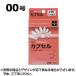 HF�J�v�Z�� �~1�� 100�R�� �g�eCAPSULES ����e�� 1�J�v�Z�� 1.01ml 0.5g 00�� ���� ����