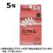 HF Capsule ×1 шт 100ko входить HFCAPSULES стандарт внутри емкость 1 Capsule 0.13ml 0.03g 5 номер сосна магазин отметка использование .. бесплатная доставка 