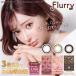 �t���[���[ �}���X���[  6�� Flurry by colors �x���� �x�Ȃ� �J���R�� �����ԃL���� �R���^�N�g �R���^�N�g�����Y�@�o�C �J���[�Y 3������ 1�����^�C�v