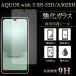 AQUOS wish3 SH-53D 饹 ݸե  wish 3 A302SH SH-M25 վݸ ݸե 9H ɻ ɻ ̥ sh53d shm25 饹ե